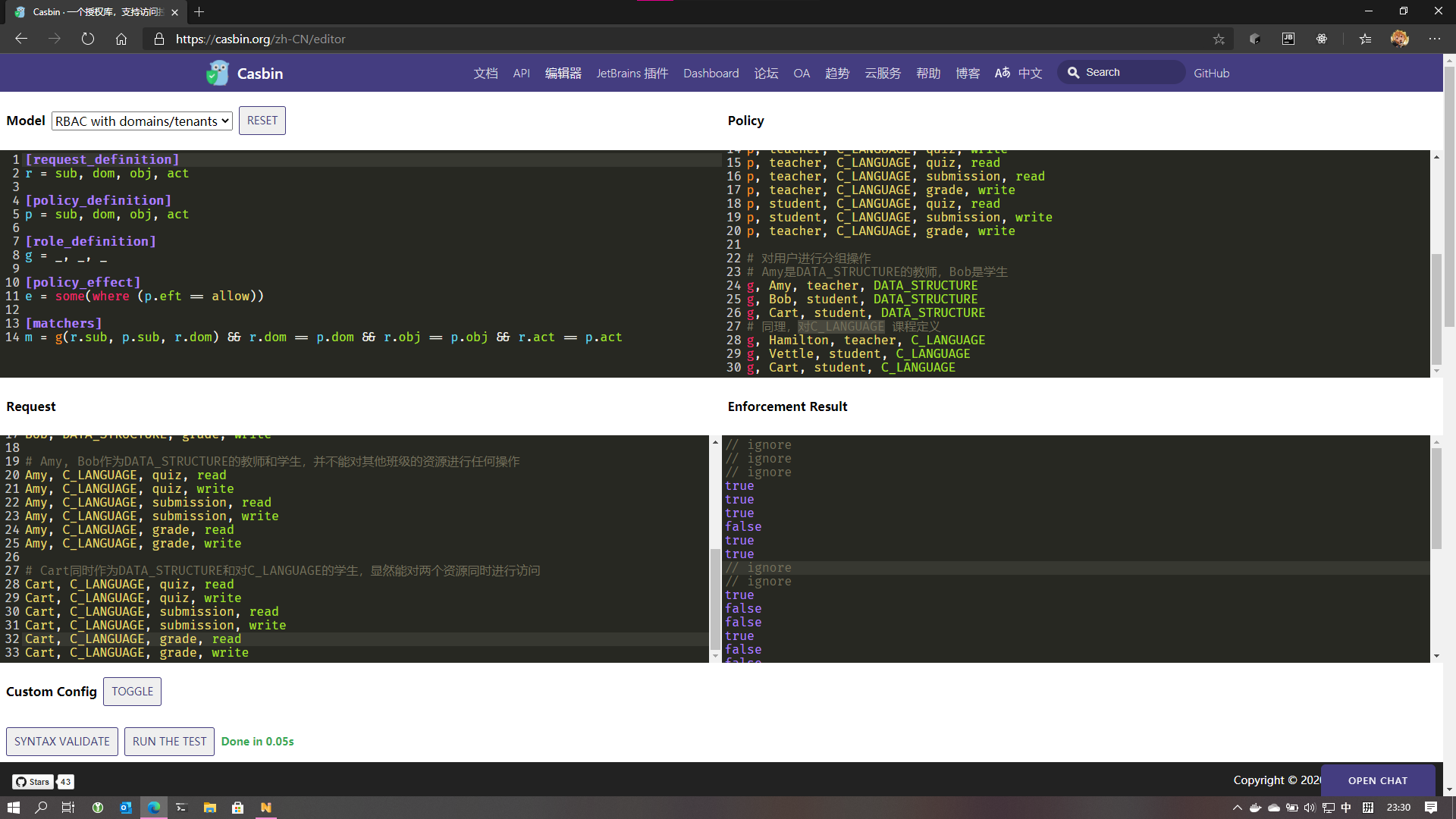 Casbin Editor