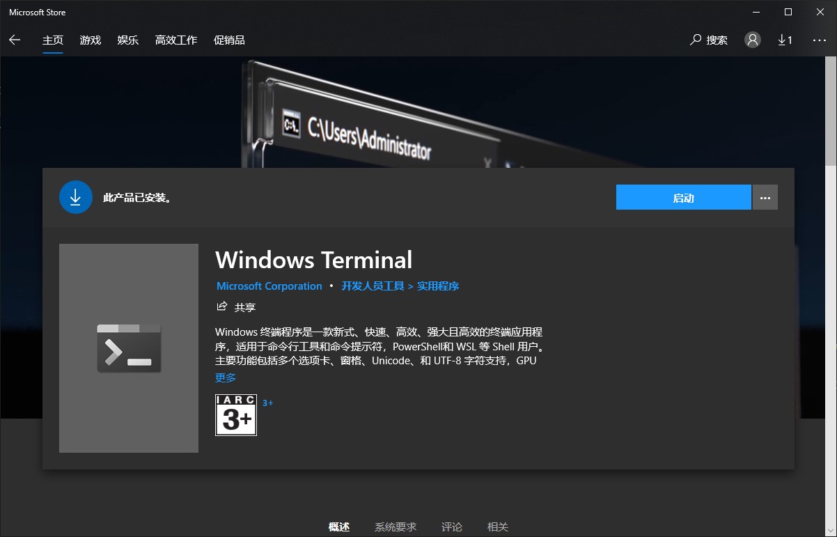 Install Windows Terminal